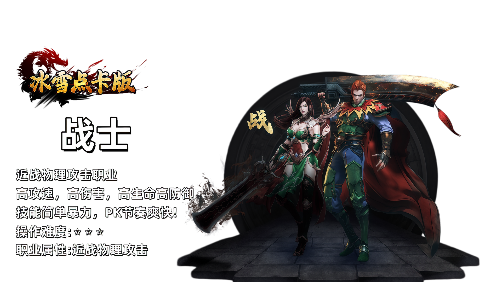 英雄人物
